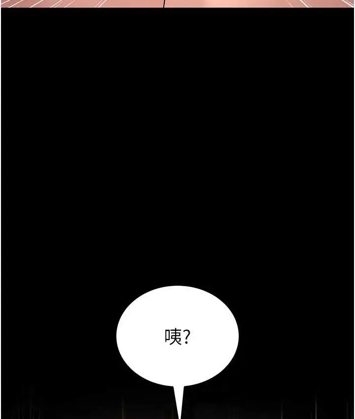 漫画《跑友变岳母》第49话第162张图