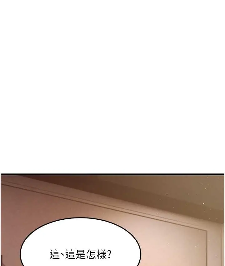 漫画《跑友变岳母》第49话第165张图
