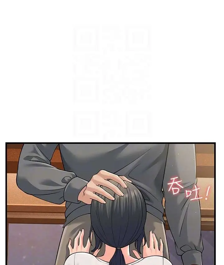 漫画《跑友变岳母》第49话第18张图
