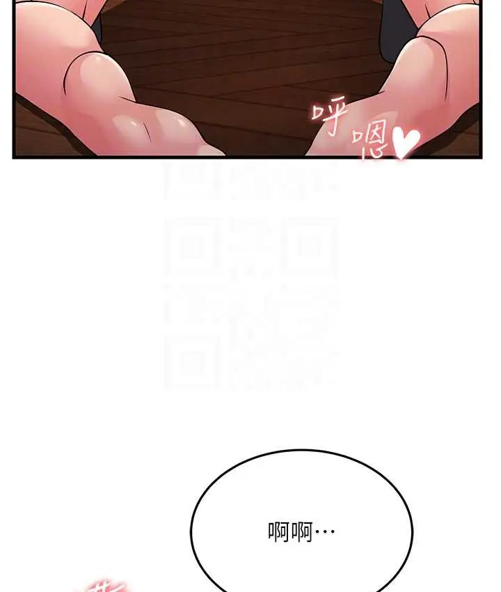 漫画《跑友变岳母》第49话第20张图