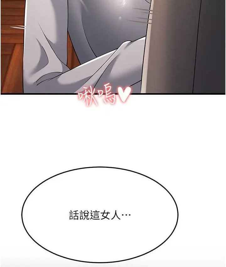 漫画《跑友变岳母》第49话第22张图