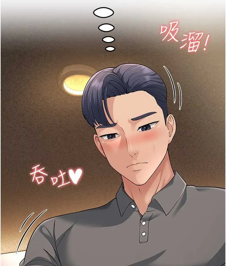 漫画《跑友变岳母》第49话第23张图
