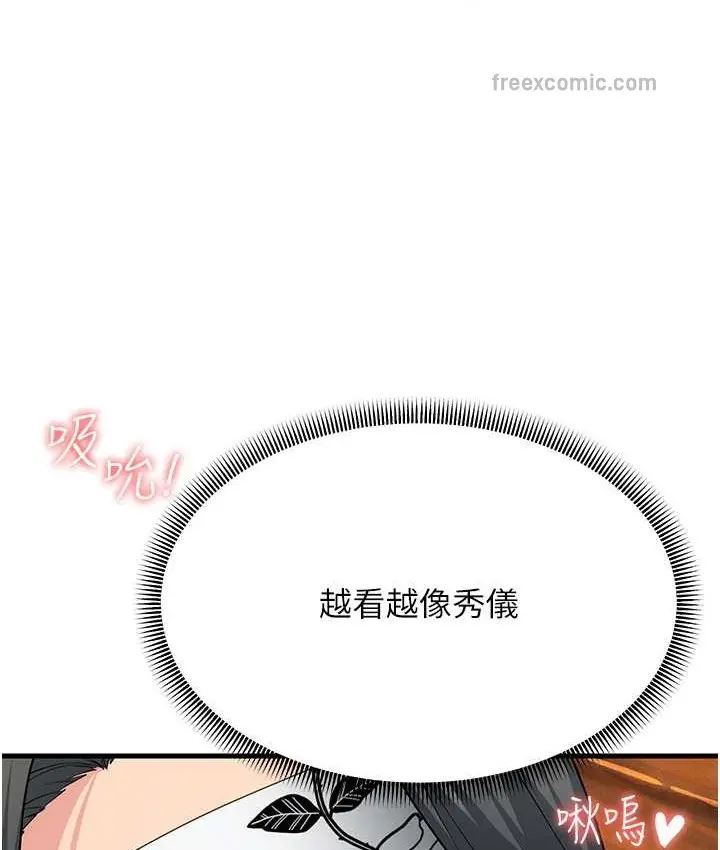 漫画《跑友变岳母》第49话第25张图