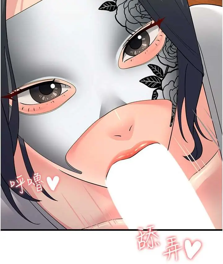漫画《跑友变岳母》第49话第26张图