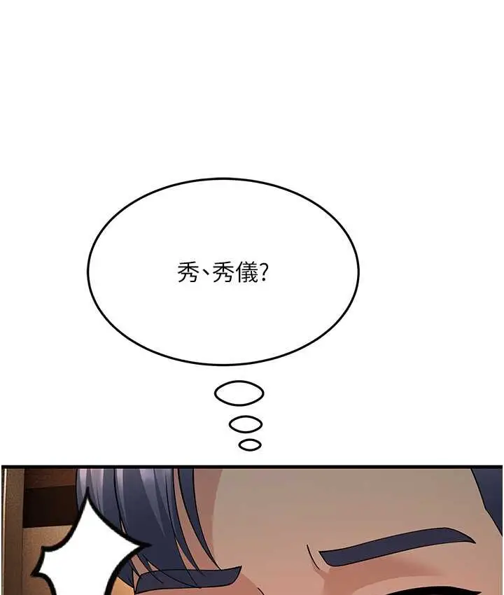 漫画《跑友变岳母》第49话第29张图