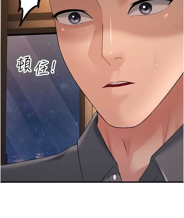 漫画《跑友变岳母》第49话第30张图