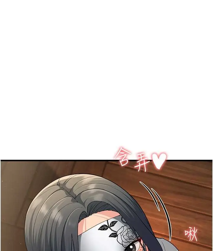 漫画《跑友变岳母》第49话第31张图