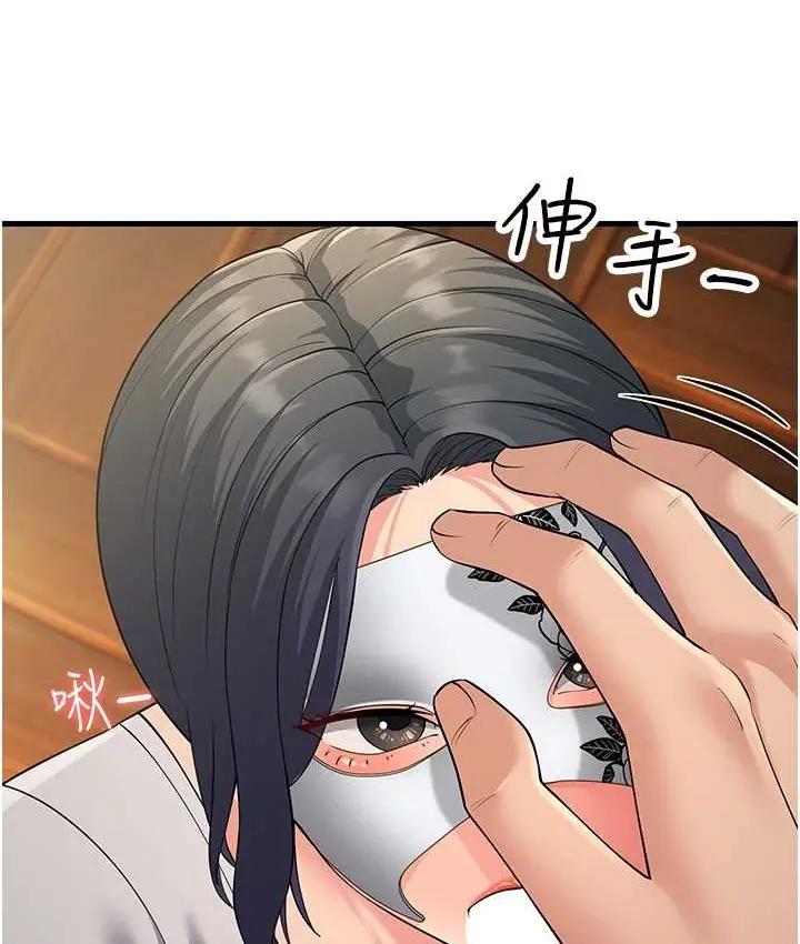 漫画《跑友变岳母》第49话第33张图