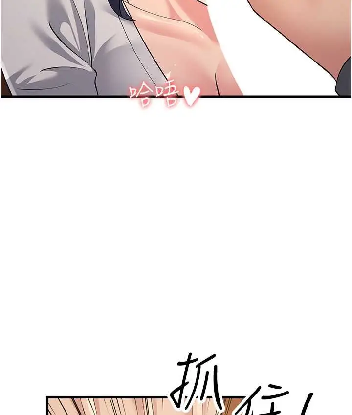 漫画《跑友变岳母》第49话第34张图