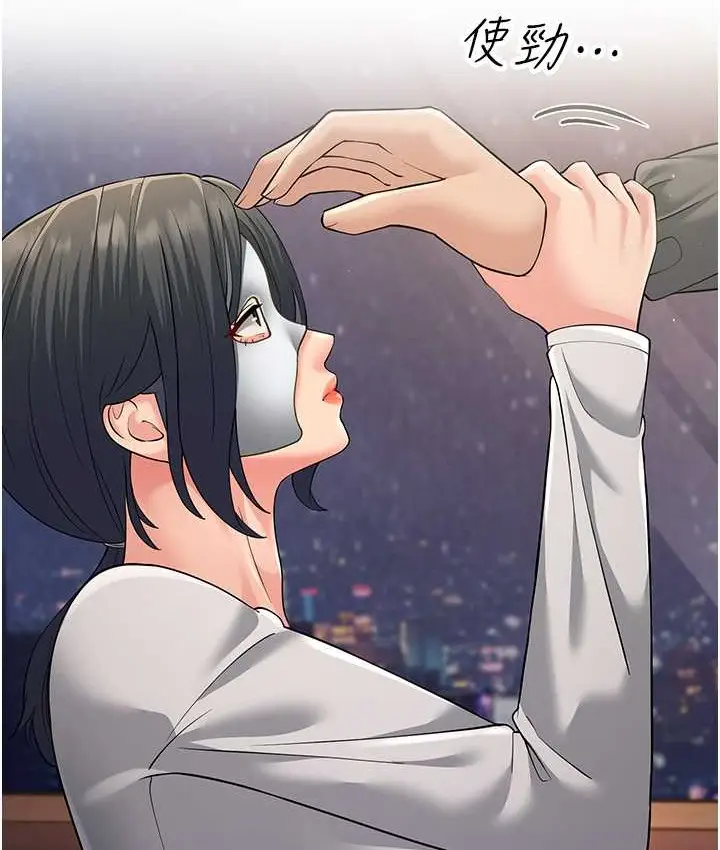 漫画《跑友变岳母》第49话第37张图