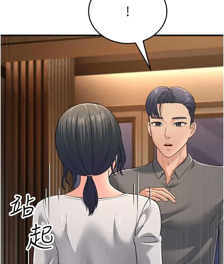 漫画《跑友变岳母》第49话第39张图