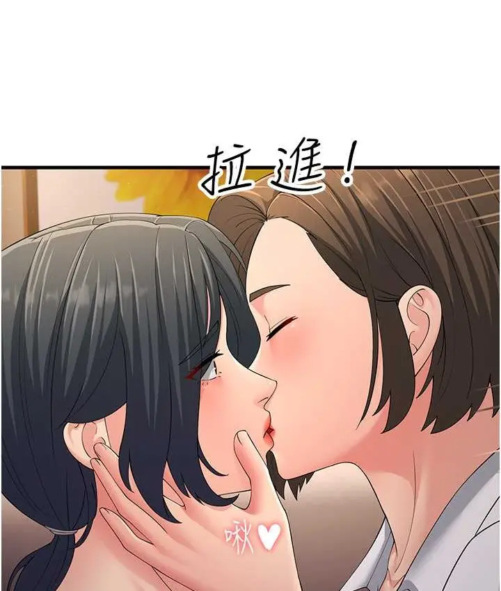 漫画《跑友变岳母》第49话第4张图