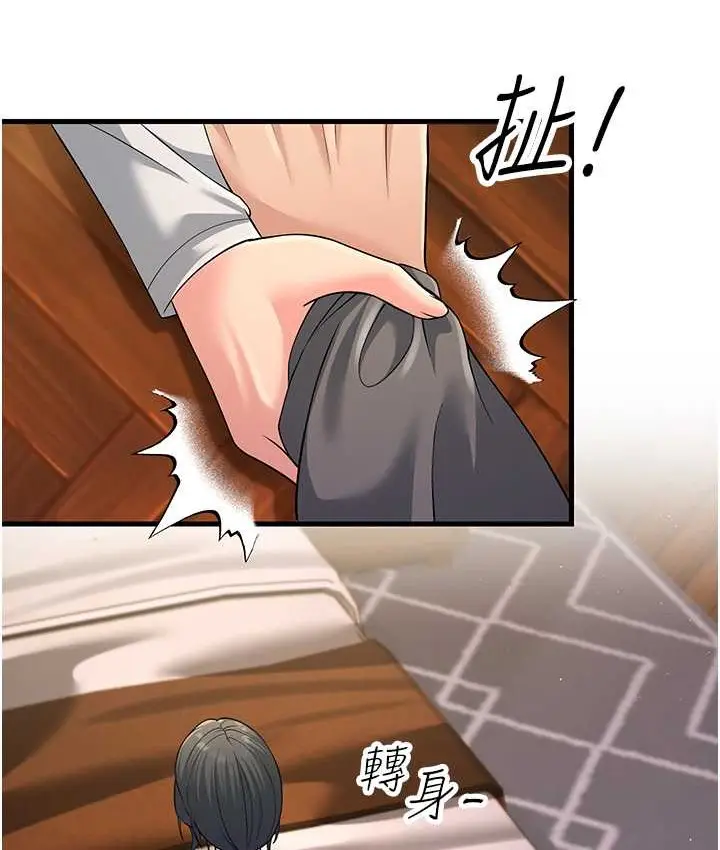 漫画《跑友变岳母》第49话第41张图