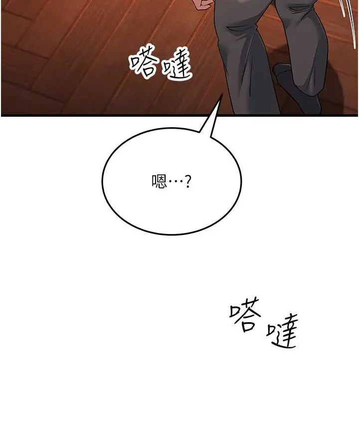 漫画《跑友变岳母》第49话第43张图