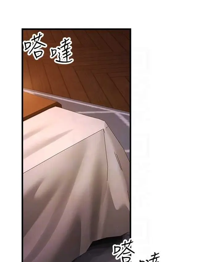 漫画《跑友变岳母》第49话第44张图