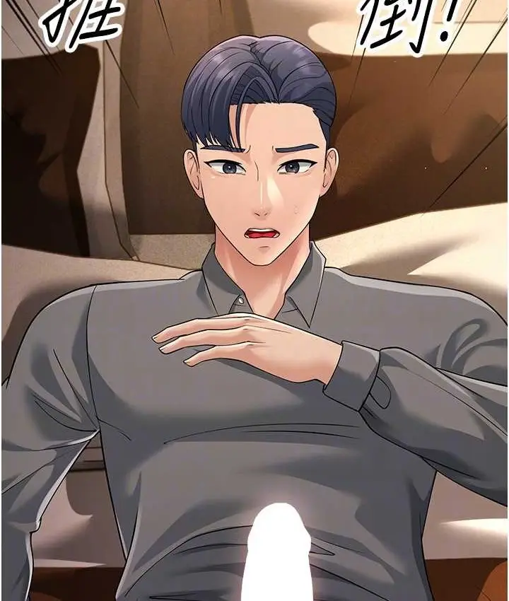 漫画《跑友变岳母》第49话第46张图