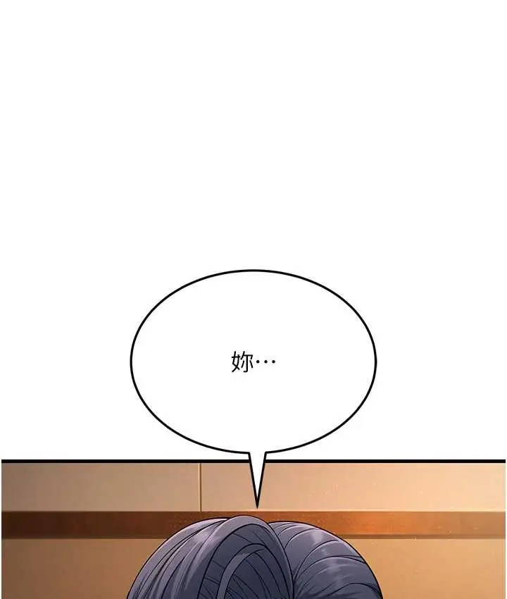 漫画《跑友变岳母》第49话第48张图