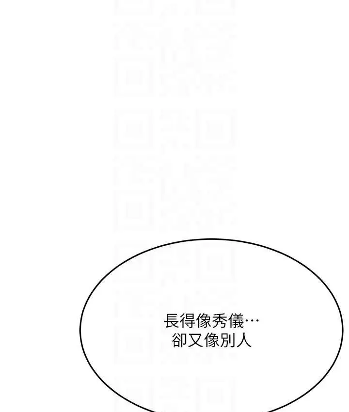 漫画《跑友变岳母》第49话第56张图