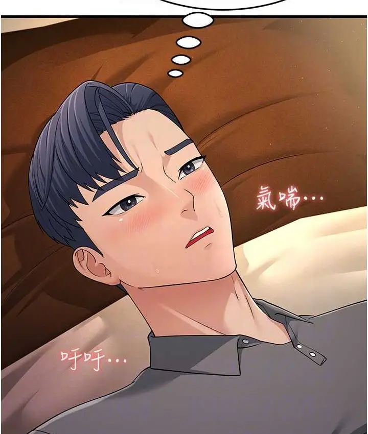 漫画《跑友变岳母》第49话第57张图