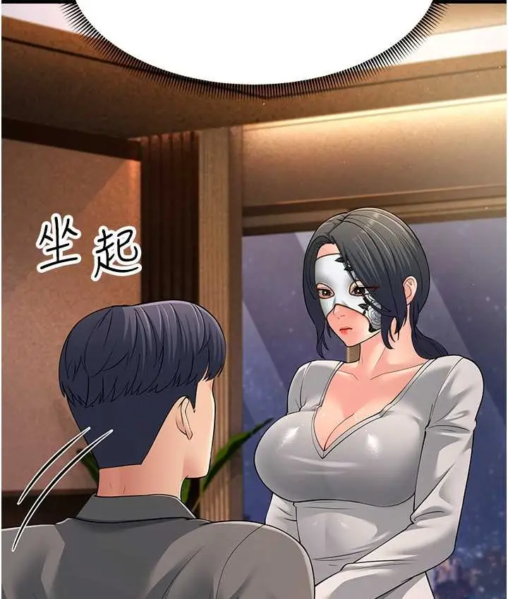 漫画《跑友变岳母》第49话第59张图
