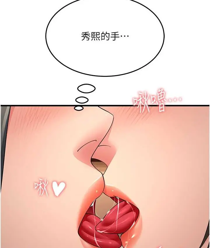 漫画《跑友变岳母》第49话第6张图