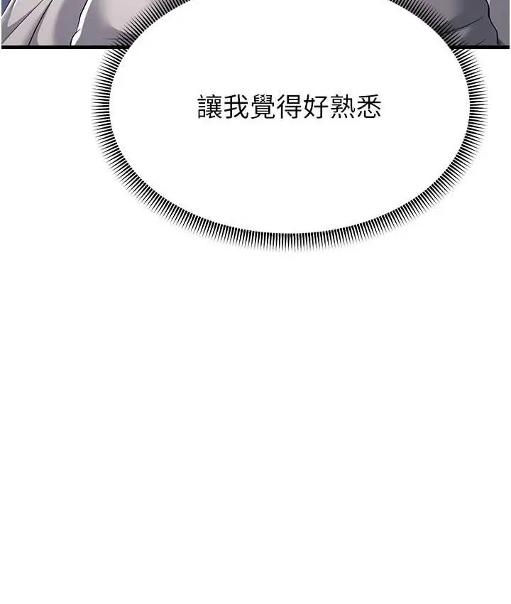 漫画《跑友变岳母》第49话第62张图