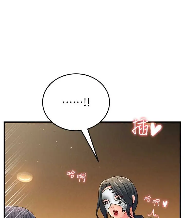 漫画《跑友变岳母》第49话第63张图
