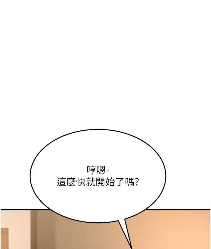 漫画《跑友变岳母》第49话第65张图