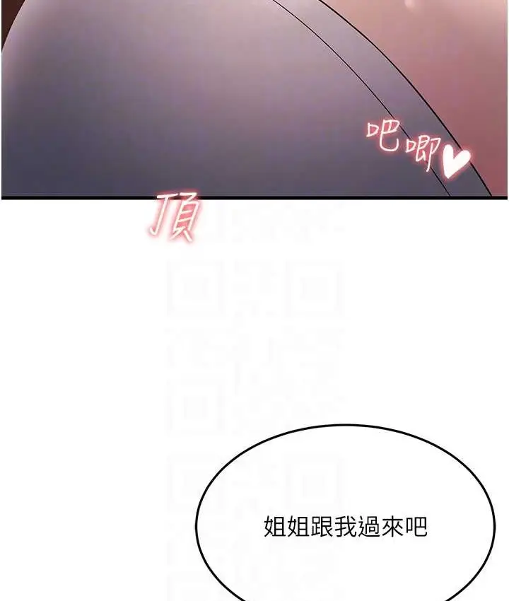 漫画《跑友变岳母》第49话第67张图