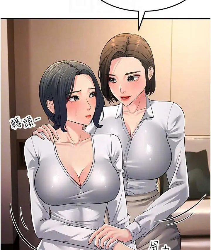 漫画《跑友变岳母》第49话第68张图