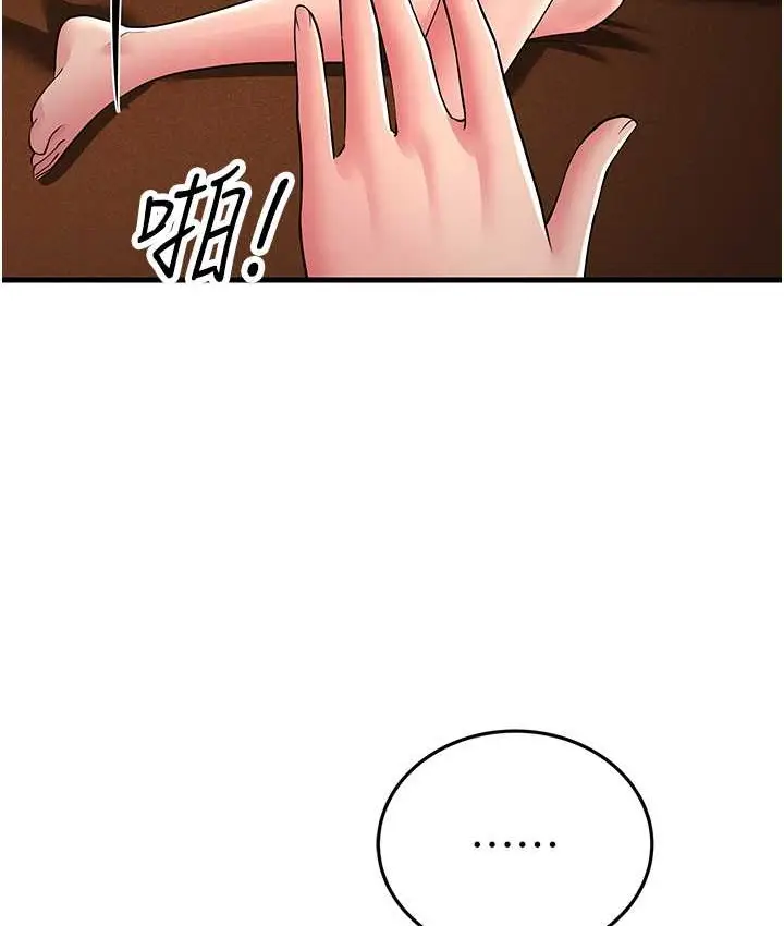 漫画《跑友变岳母》第49话第71张图
