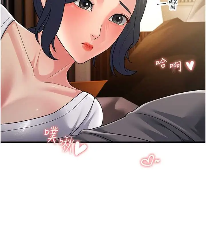 漫画《跑友变岳母》第49话第73张图