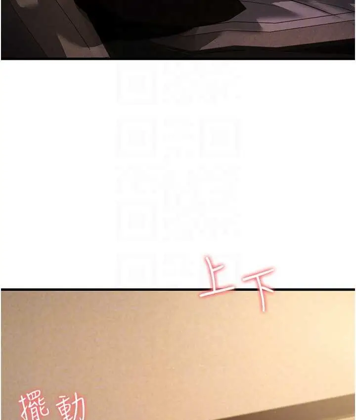 漫画《跑友变岳母》第49话第80张图