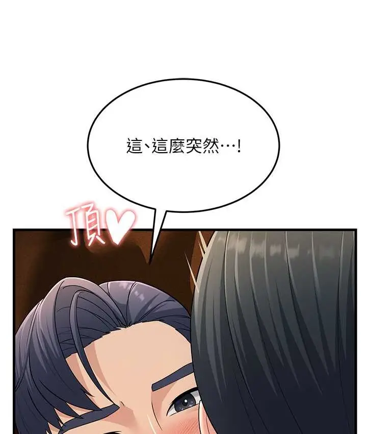 漫画《跑友变岳母》第49话第83张图