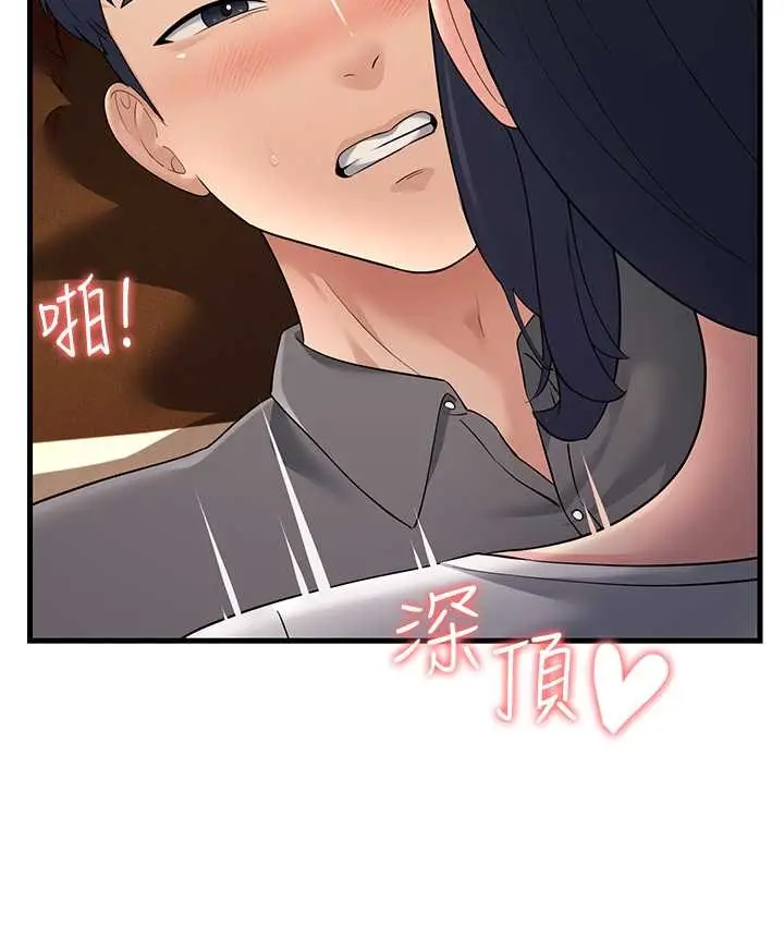 漫画《跑友变岳母》第49话第84张图