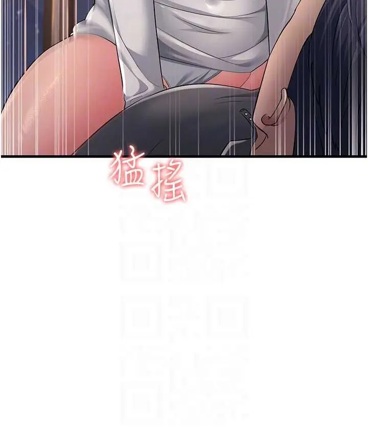 漫画《跑友变岳母》第49话第87张图