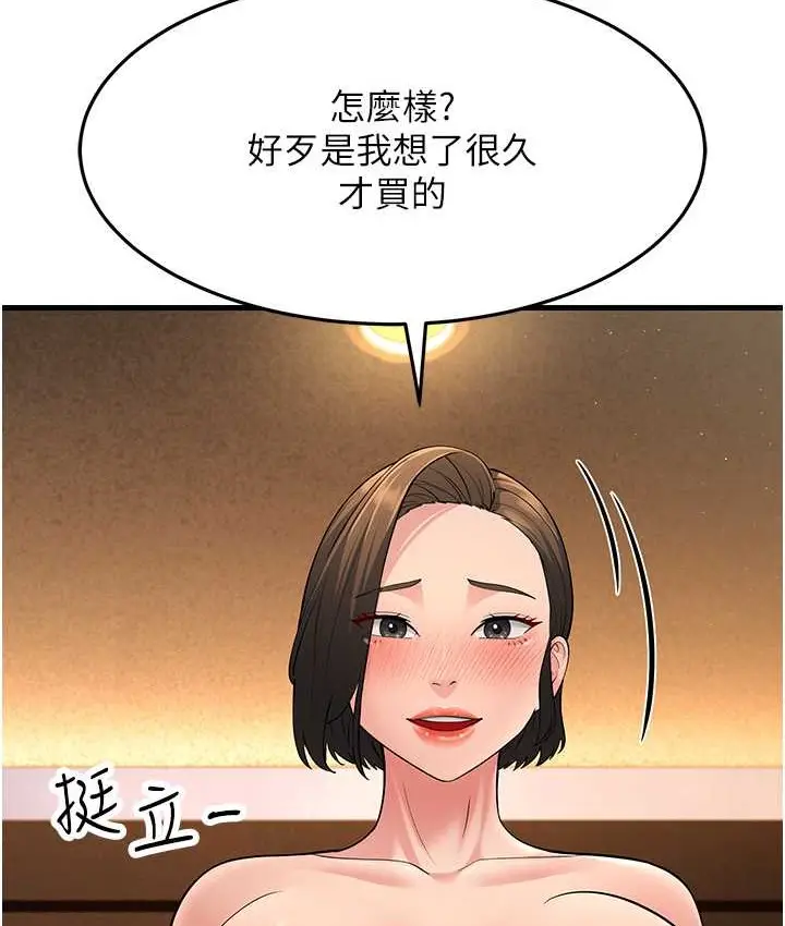 漫画《跑友变岳母》第49话第93张图