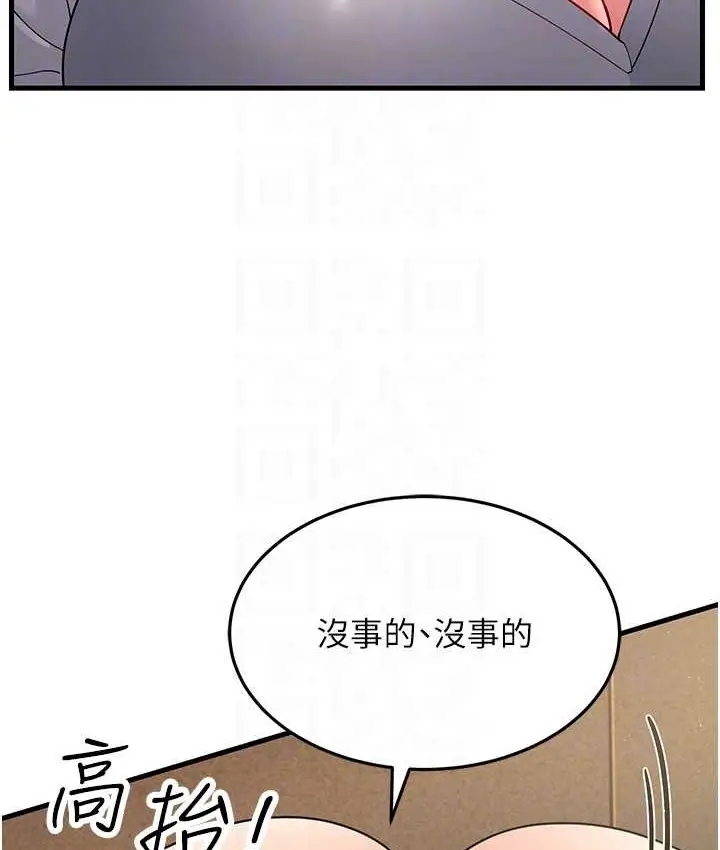 漫画《跑友变岳母》第49话第97张图