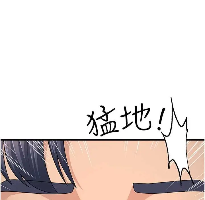 漫画《跑友变岳母》第50话第10张图