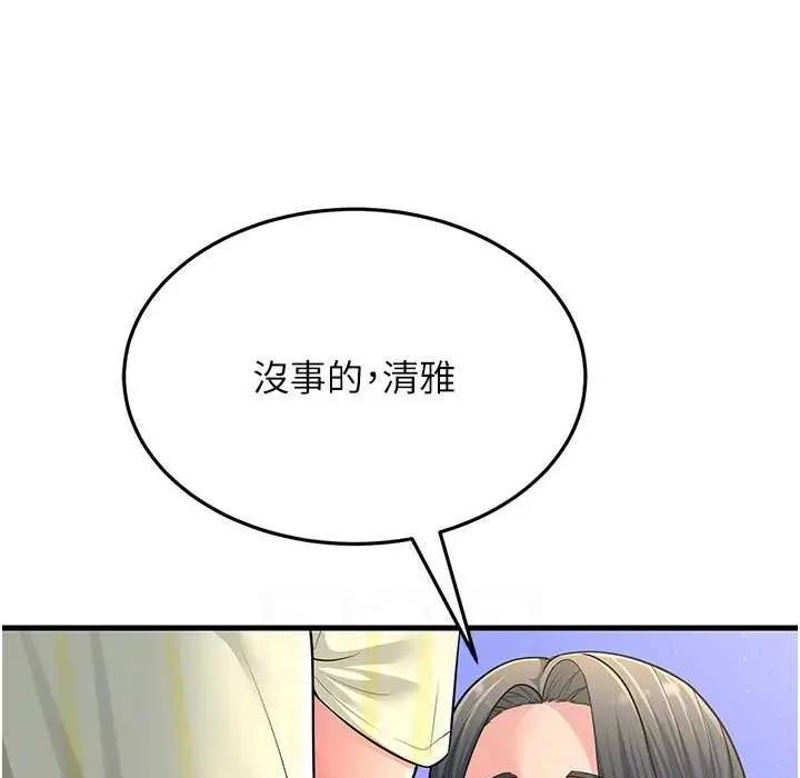 漫画《跑友变岳母》第50话第101张图