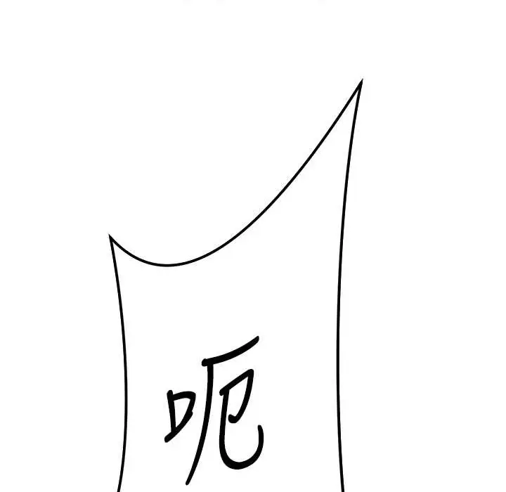 漫画《跑友变岳母》第50话第111张图