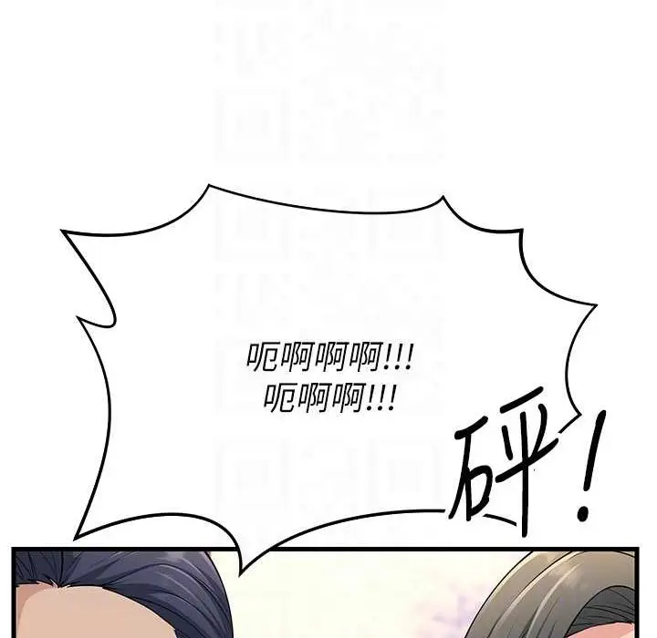 漫画《跑友变岳母》第50话第117张图