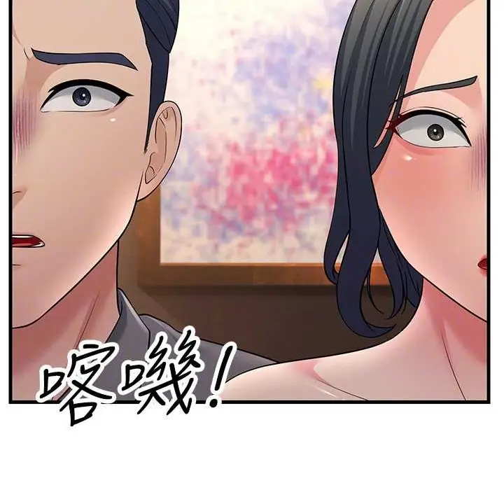 漫画《跑友变岳母》第50话第118张图