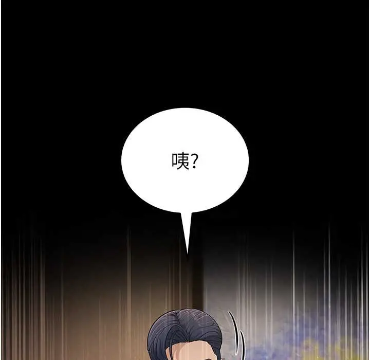 漫画《跑友变岳母》第50话第12张图