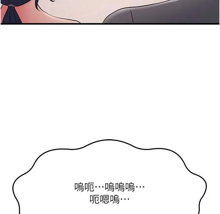漫画《跑友变岳母》第50话第122张图