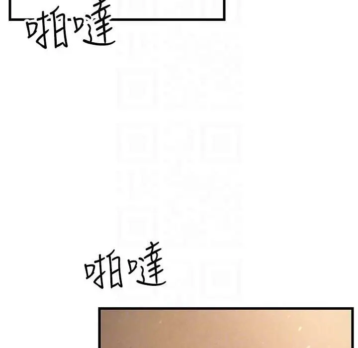 漫画《跑友变岳母》第50话第126张图