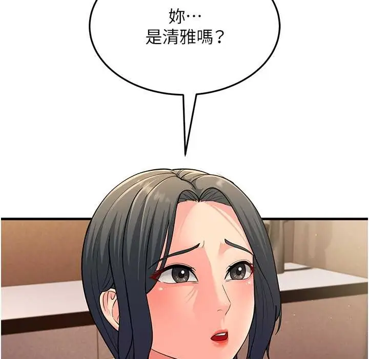 漫画《跑友变岳母》第50话第132张图