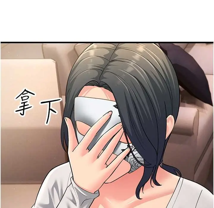 漫画《跑友变岳母》第50话第142张图