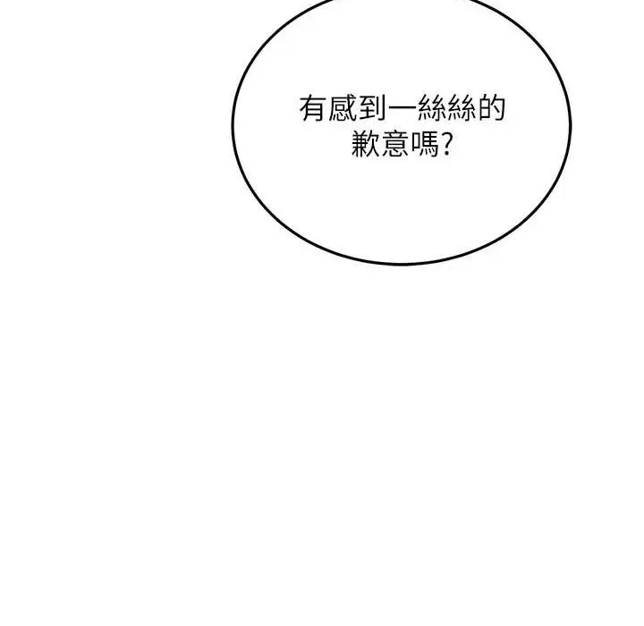 漫画《跑友变岳母》第50话第156张图