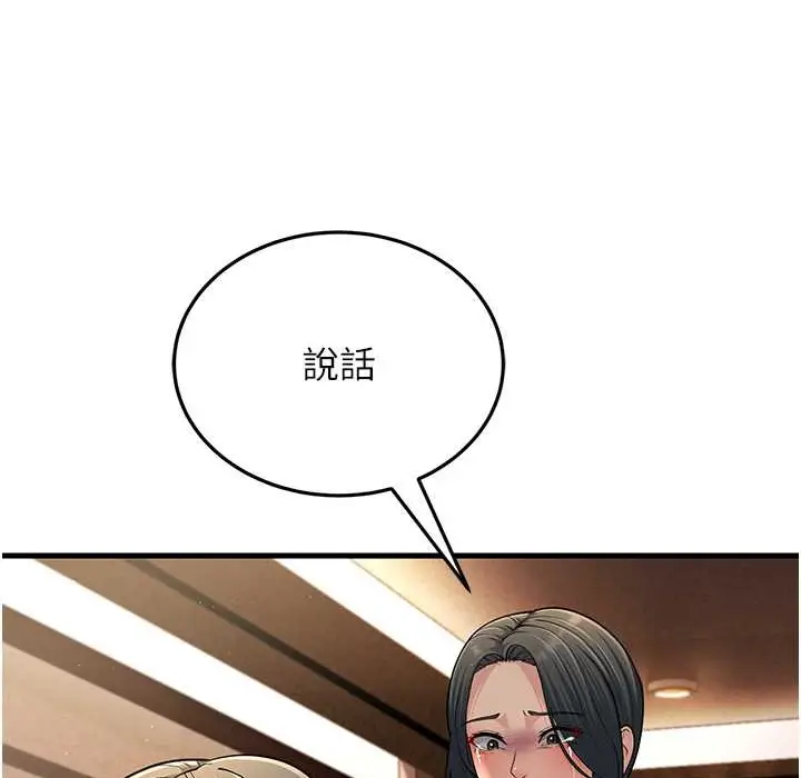 漫画《跑友变岳母》第50话第157张图